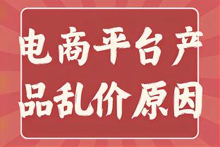 ?在为曼联出战的近9场比赛里，卡塞米罗已经7次吃牌